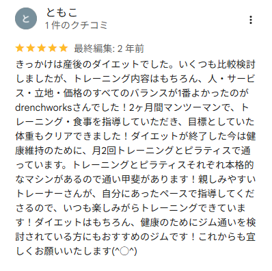 産後ダイエットと健康維持でトレーニング＆ピラティス（札幌市中央区在住）の画像