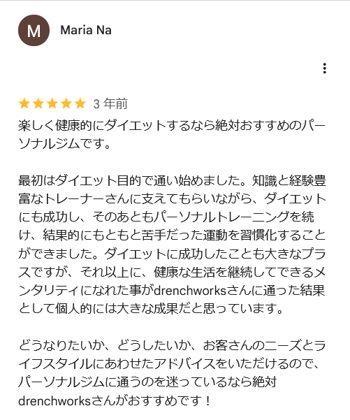 ライフスタイルに合わせて続けられるパーソナルトレーニング（札幌市中央区在住）の画像